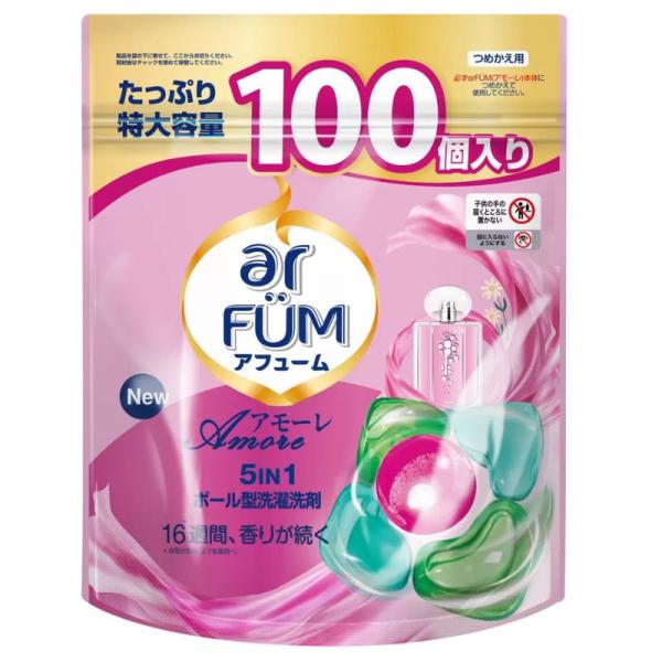 arFUM アフューム アモーレ ジェルマジックボール 衣料用洗濯洗剤 100個入り メーカー直送