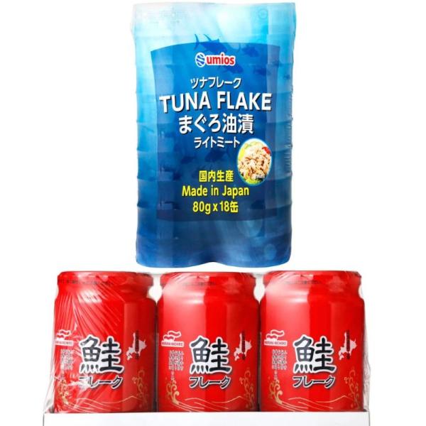 【セット】 マルハニチロ 鮭フレーク 200g x 3 ＆ UMIOS 国内生産 ツナフレーク ライトミート 80g x 18缶パック コストコ直送 ご飯のお供 缶詰 常備食