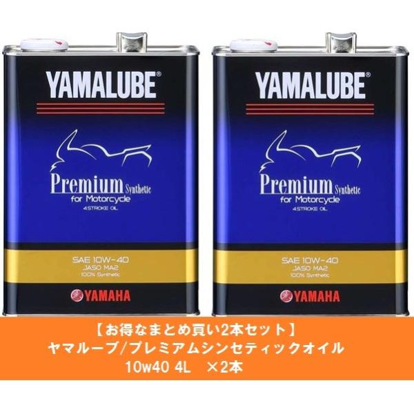 YAMAHA（ヤマハ） 4521407134403 お得なまとめ買い2本セット