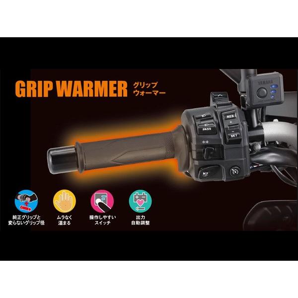 ヤマハ純正  グリップウォーマー360 C MT-10,MT-09 17 ,トリシティ125/155 等 冬季の快適性と握りやすさを追求！