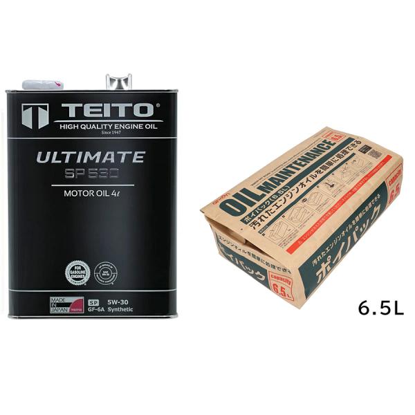 TEITO  4573512810086　オイル交換セットULTIMATE SP530 5W-30 +エーモン ポイパック6.5L セット 化学合成油全