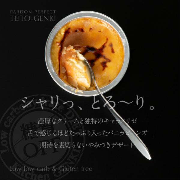 カタラーナ6個入り