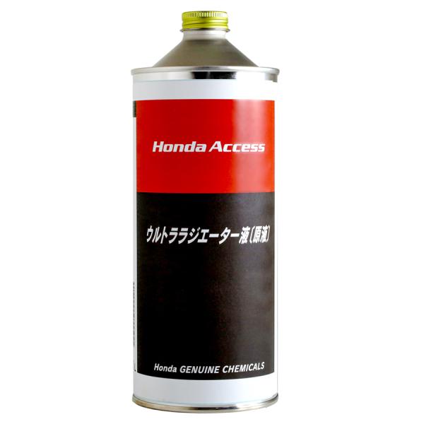 Honda ホンダ   ウルトララジエーター液 1L 原液  代替品番：08CLA-G040S2　品番：08CLA-E020S0