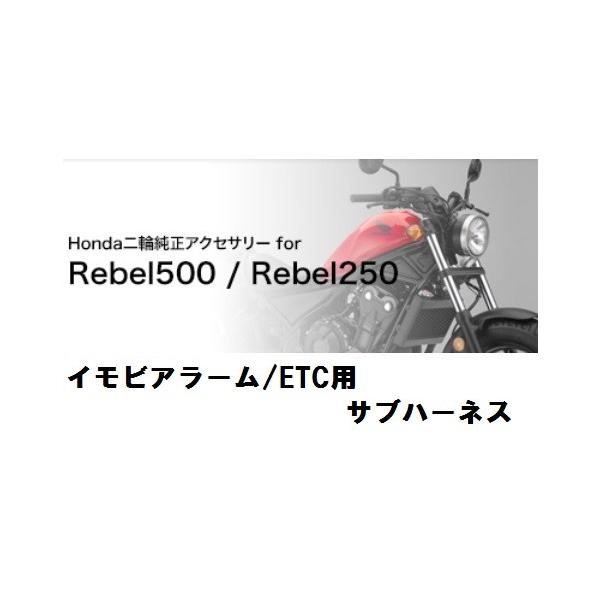 z_  17Nf u Rebel 250/500pTun[lX@CrA[ Rebel250 ̂ݑ\ AETCp  08E70-K87-J00