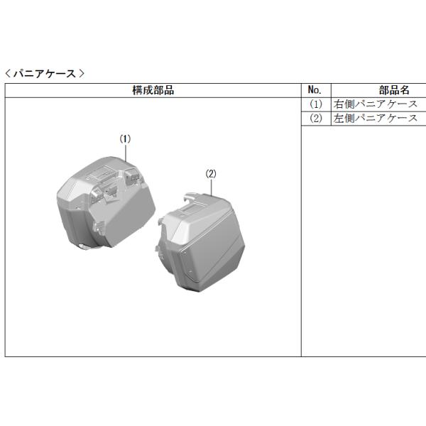 りあ様確認ページ ホンダ（HONDA） 2月中旬入荷予定 08L01-MKT-D70 補修パーツ 左側 純正