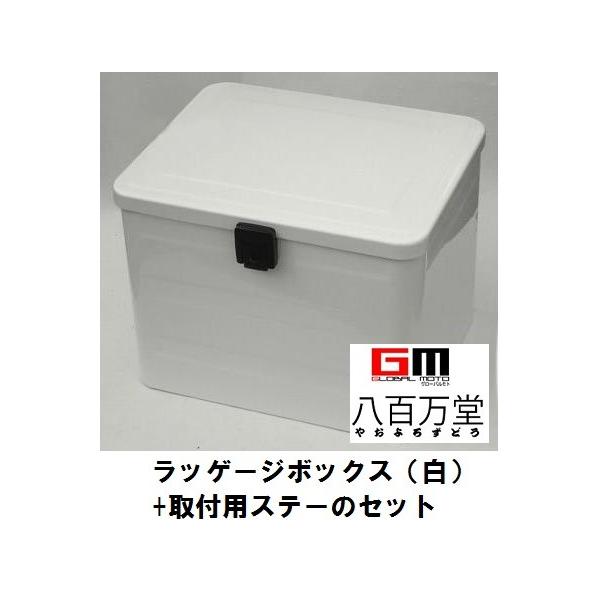 ホンダ ホンダ純正 取付セット一式 ラッゲージボックス 白 +取付 ホンダ ホンダ純正 取付セット一式 ラッゲージボックス 白 +取付