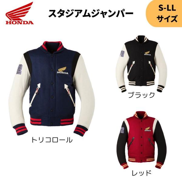 ホンダ HONDA スタジアムジャンパー S-LLサイズ 2025秋冬