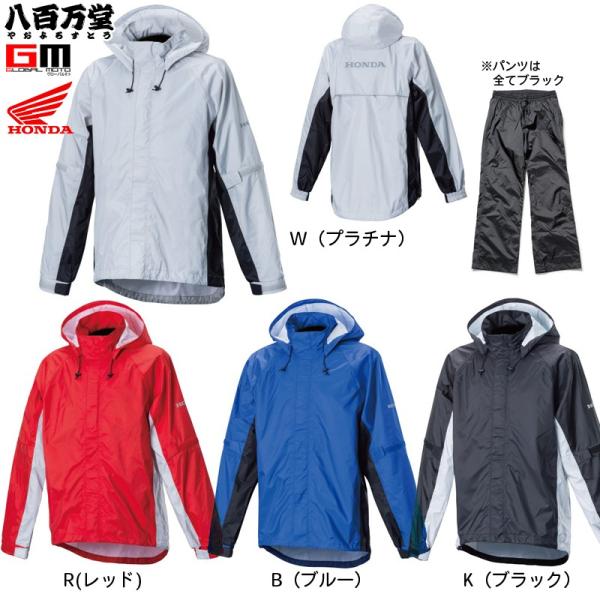 ホンダ アーバンレインスーツ 0SYTH-X41 (バイク用ウェア) 価格 ホンダ アーバンレインスーツ 0SYTH-X41 (バイク用ウェア) 価格
