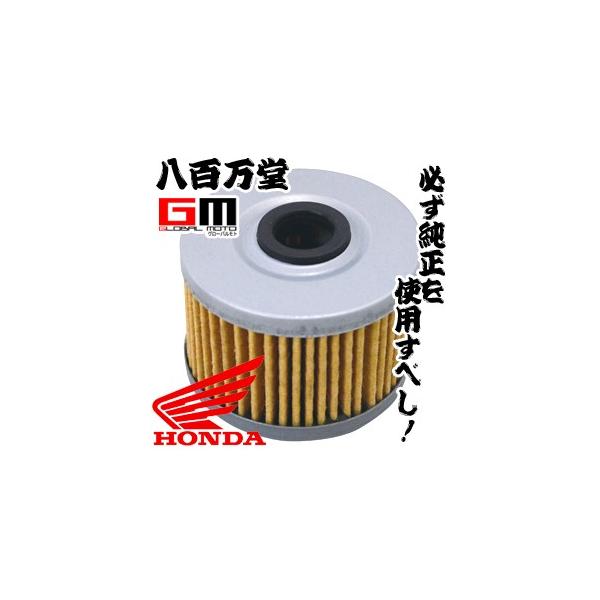 ホンダ（HONDA） ホンダ純正 オイルフィルターエレメント CRF250 LD,ME