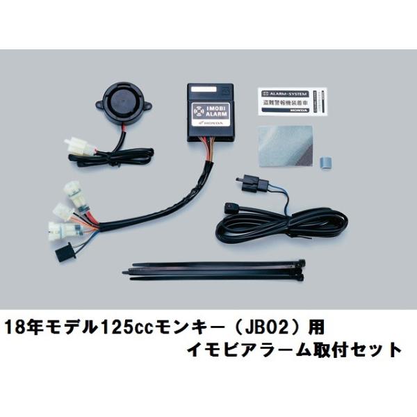 バイク モンキー ロックの人気商品 通販 価格比較 価格 Com