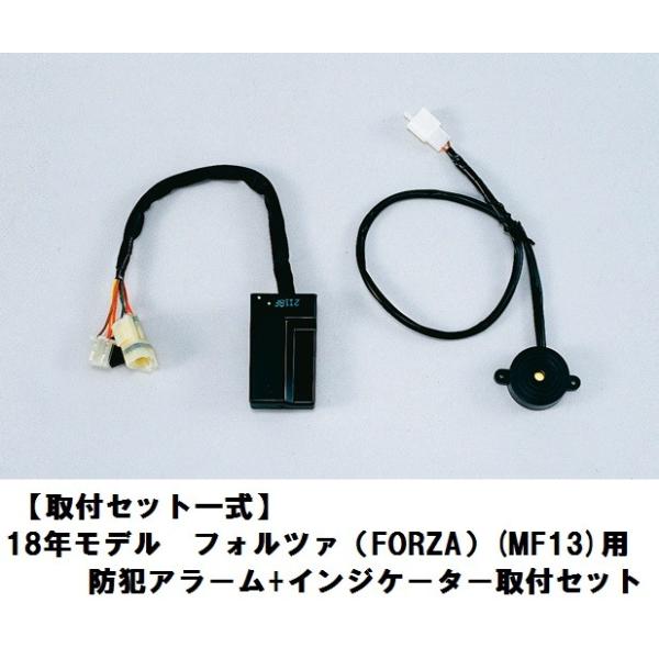 z_ HONDA     tZbgꎮ  18Nf@tHc@ FORZA  MF13 p@hƃA[+CWP[^[tZbg@  z_