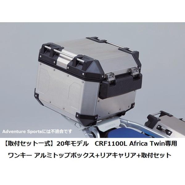 CRF1100L アフリカツイン パニアケースの人気商品・通販・価格比較 