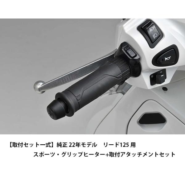 YAMAHA Honda(ホンダ) 取付セット一式 純正 リード125 用 YAMAHA Honda(ホンダ) 取付セット一式 純正 リード125 用