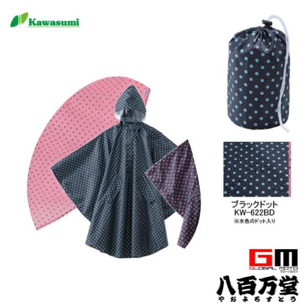 4986012106144   kawasumi  C|` [ܕt   ubNhbg KW-622BD  ]ԗpC|`   \ʂɝHA