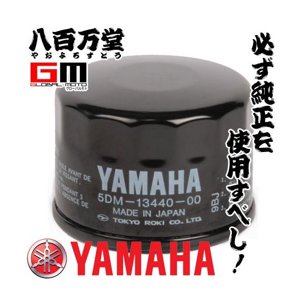 }n ICtB^[J[gbW FZS600 5DM-13440-00-teito2  YAMAHA