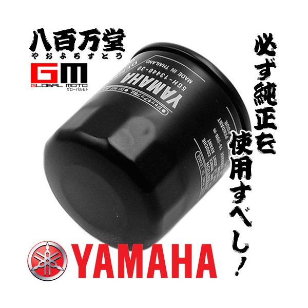 YAMAHA ヤマハ純正 オイルフィルターカートリッジ FZ1-N/S 代替 YAMAHA ヤマハ純正 オイルフィルターカートリッジ FZ1-N/S 代替