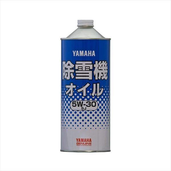 ヤマハ 除雪機 エンジンの人気商品・通販・価格比較 - 価格.com ヤマハ 除雪機 エンジンの人気商品・通販・価格比較 - 価格.com