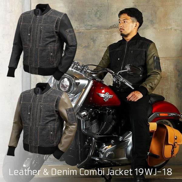 デグナー レザーデニムコンビジャケット 19WJ-18 (バイク用ウェア