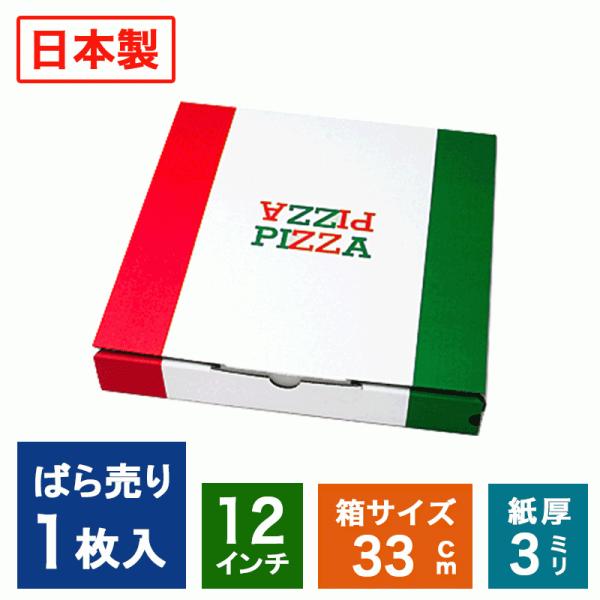 1���΂甄�� �Ɩ��p �s�U�� �C�^���A���J���[ 12�C���` TEITO ��z �f���o���[ �e�C�N�A�E�g �s�U�{�b�N�X ���e�� �X�ܗp �s�U���a32.5cm�܂�OK