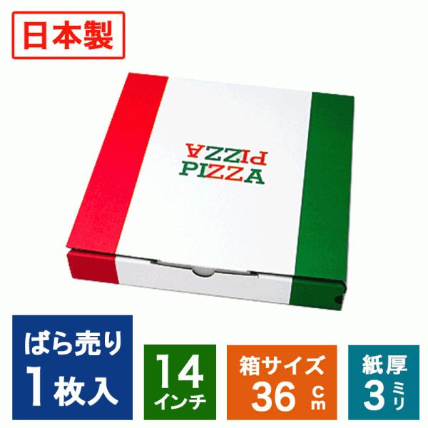 1���΂甄�� �Ɩ��p �s�U�� �C�^���A���J���[ 14�C���` TEITO ��z �f���o���[ �e�C�N�A�E�g �s�U�{�b�N�X ���e�� �g���̂� �X�ܗp �s�U���a35.5cm�܂�OK