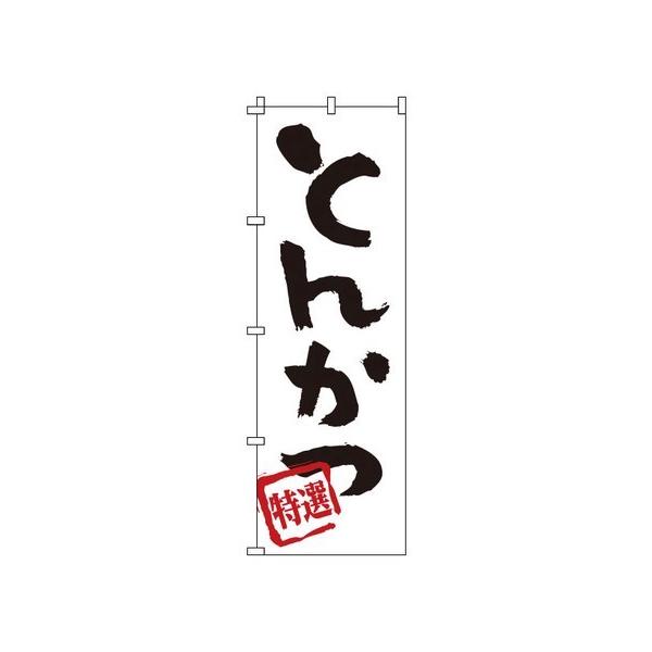 TKG  ̂ڂ@1-701@Ƃ񂩂  HX Xܗp Ɩp ` Cxg  Xܔ̑ 1-701