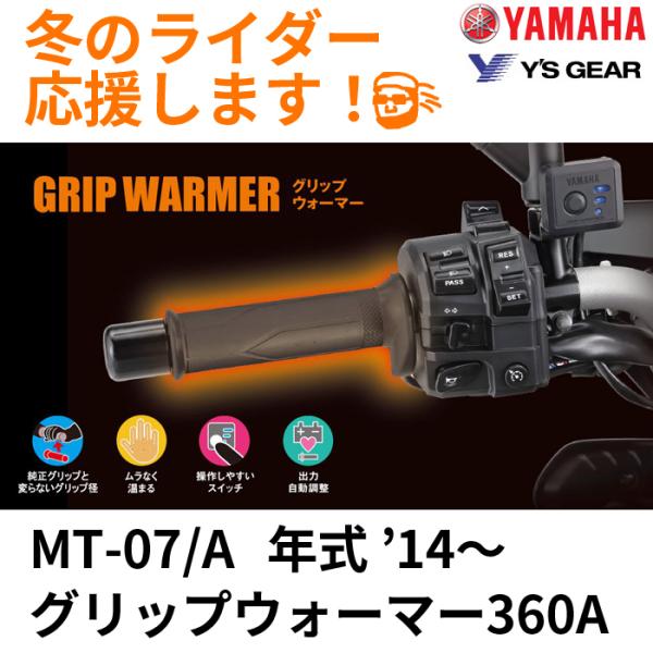 MT-07/A  '14`20   ObvEH[}[@360 A Zbg q[^[S@ Q5KYSK063Y40  }n GWMT07set