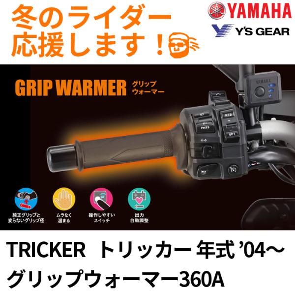 TRICKER  '04`'17    ObvEH[}[@360 A Zbg q[^[S@ Q5KYSK063Y40   }n  TRICKER  '04`'17