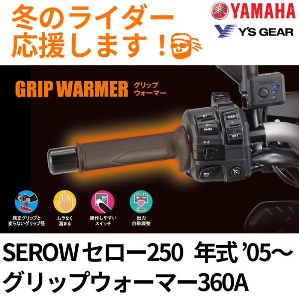 SEROW 250  '05`'17   ObvEH[}[@360 A Zbg q[^[S@ Q5KYSK063Y40  }n GWXT250set