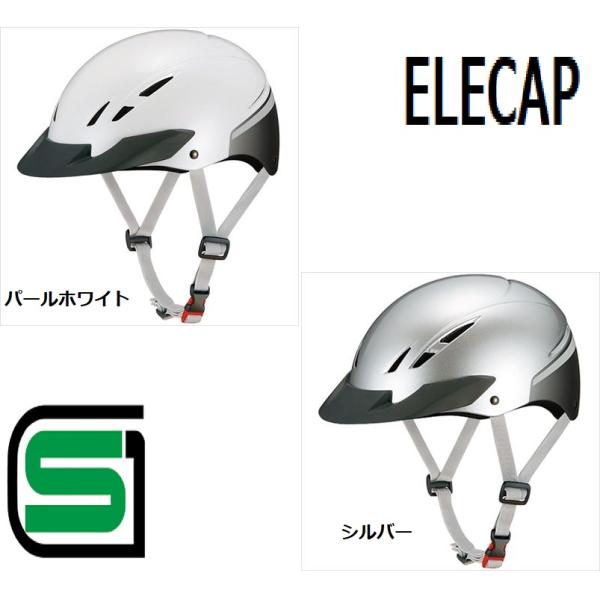 OGK kabuto  ELECAP GLbv 57-59cm