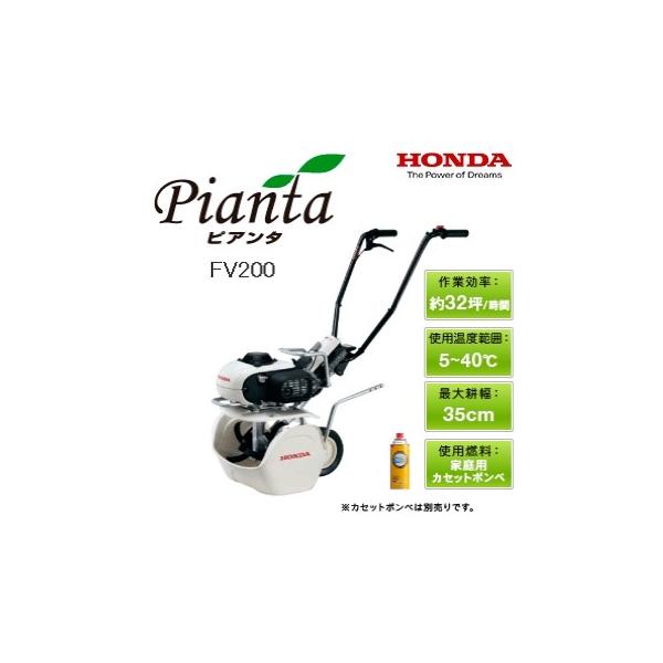 fv200 ピアンタの人気商品・通販・価格比較 - 価格.com fv200 ピアンタの人気商品・通販・価格比較 - 価格.com