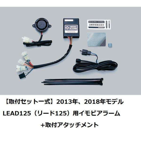 z_ HONDA    tZbgꎮ 2013NA2018Nf@LEAD125 [h125 phƃCrA[+A^b`g@JF45@h~  z