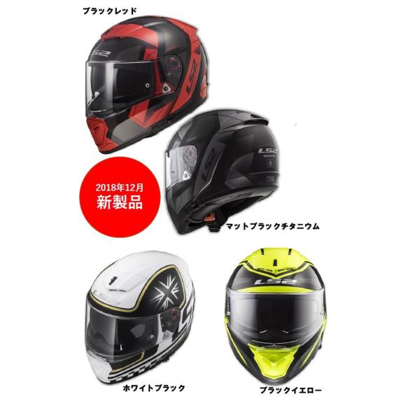 LS2 エルエスツー 国内正規品 SG認定 フルフェイスヘルメット