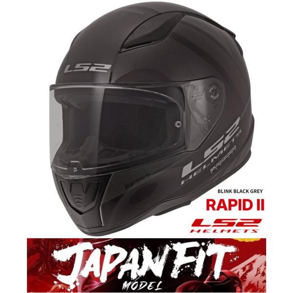 LS2 エルエスツー 2026年新色 国内正規品 RAPIDII ブリンクブラックグレー BLINK BLACK GREY ラピッドツー JA
