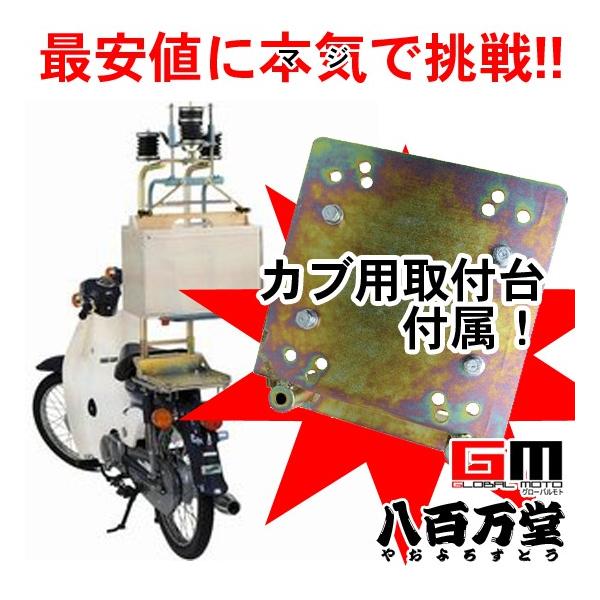 マルシン工業 マルシン 出前機 3型 後付 カブ用取付台付き 中華 マルシン工業 マルシン 出前機 3型 後付 カブ用取付台付き 中華