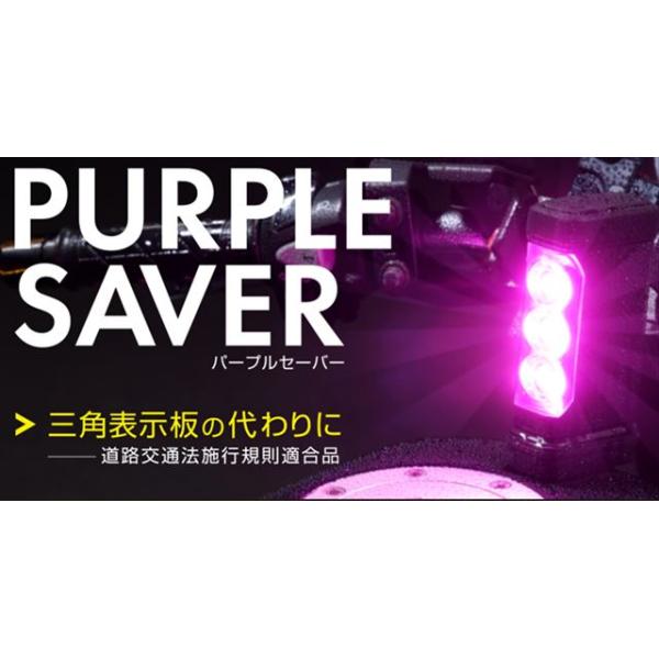 エーモン工業 4905034069206 新品番： 6920 AMON 6910 PURPLE SAVER