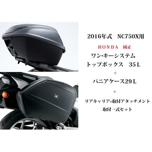 パニアケース リアキャリア Nc750xの人気商品 通販 価格比較 価格 Com