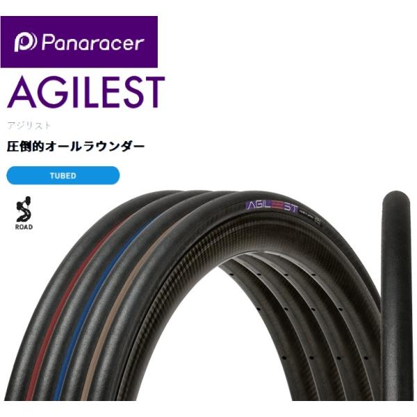 Panaracer（パナレーサー） 4931253024078 F728-AG-AX AGILEST 700×28C