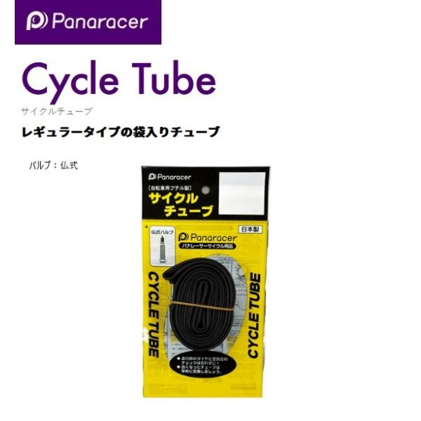 他サイト： panaracer パナレーサー   4931253101748  Cycle Tube  サイクルチューブ  700×18-23C 仏式バルブ 60の商品画像