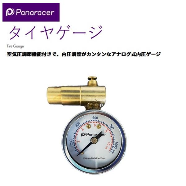 他サイト： panaracer パナレーサー   4931253200885   BTG-F 仏式タイヤゲージ BTG-F 自転車　空気入れ　リムテープ　ポンプの商品画像