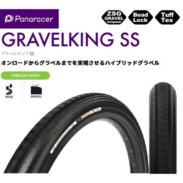 他サイト： panaracer パナレーサー   4931253032493  F730-GKSS-D2 GRAVELKING SS 700×30C ブラウン ブの商品画像