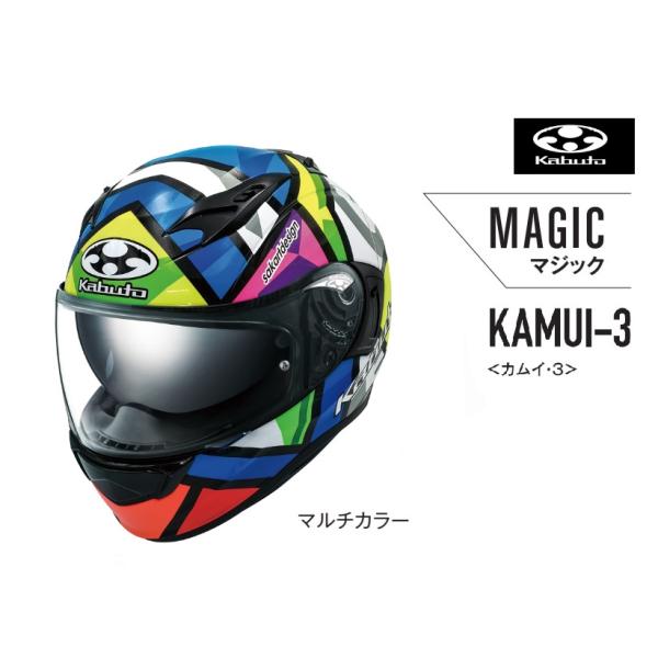 納期未定 OGK Kabuto KAMUI3-MAGIC KAMUI 3 マジック XS-XL マルチ