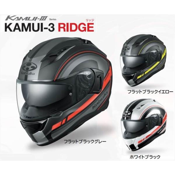 Kabuto KAMUI-III XL フラットブラック インカム付き OGK Kabuto KAMUI 3 RIDGE リッジ XS-XL ヘルメット バイク