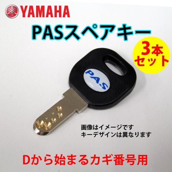lR|X@}n dAVXg]ԗp   2006Nȍ~   D^ fBvL[/ YAMAHA XyAL[3{Zbg