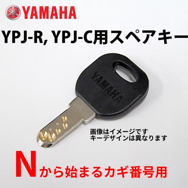 ワイズギア ネコポス ヤマハ YAMAHA YPJ-R、YPJ-C 等電動