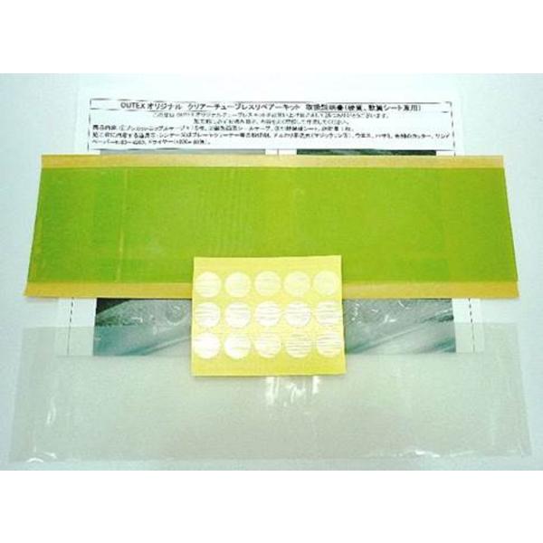 �A�E�e�b�N�X   4550255195502 �`���[�u���X���y�A�L�b�g �ی�V�[�g��0.5mm P095-2047