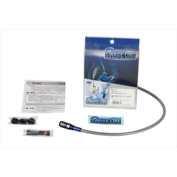 PLOT vg   4549950229063  SwageLine Az[XLbg BLK^NA GSX250R 17-21 ABSs BAR