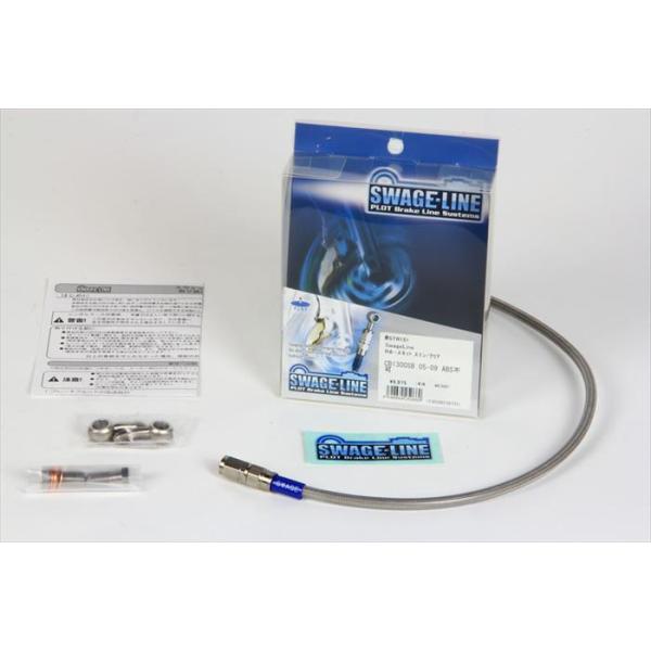 PLOT �v���g   4548664250714  SwageLine ���A�z�[�X�L�b�g �X�e���^�N���A 250SB 02-05 STR531