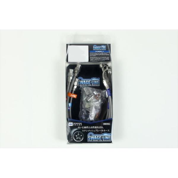 PLOT �v���g   4547424732217  Swage-Line �z�[�XKIT �N���A�R�[�g Z10 �L���[�u 2WD SW2111N