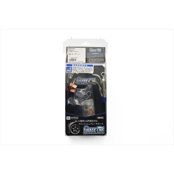 PLOT �v���g   4549950054832  SW4822NB Swage-Line �z�[�XKIT �u���b�N�R�[�g BRZ ZD8�^ZC6 ���A�x