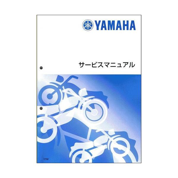 ヤマハYAMAHA Y'S GEAR ワイズギア サービスマニュアル MT07A : 八百万